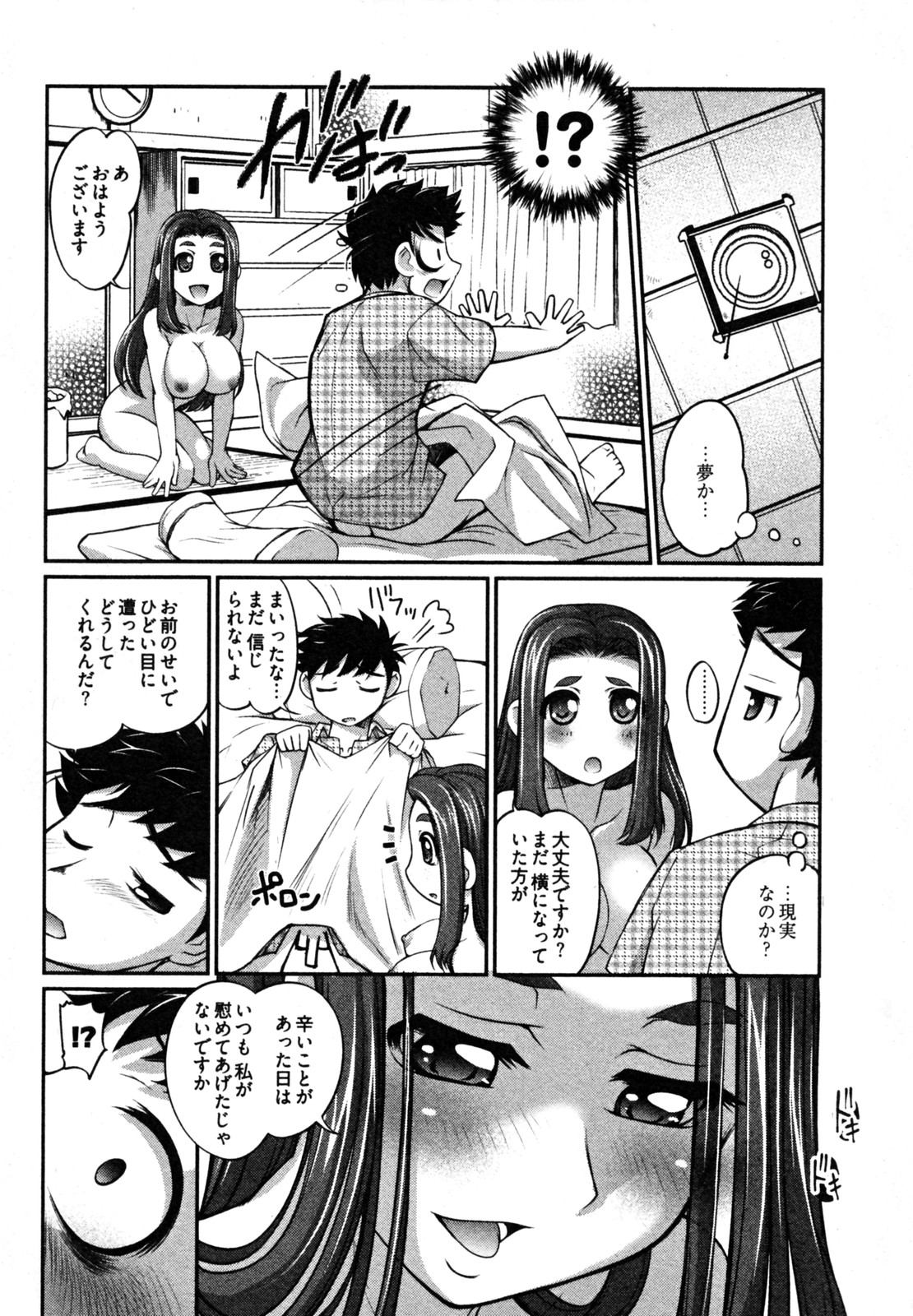 [RAYMON] ニュースのお時間