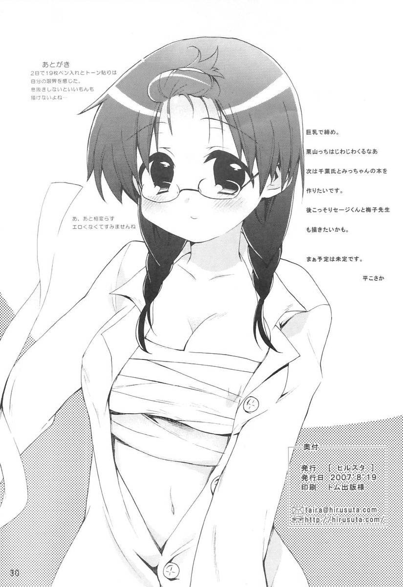 (C72) [ヒルスタ (平こさか)] みつばといっしょ (みつどもえ)