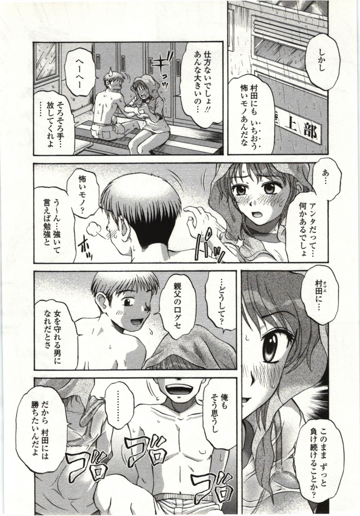 [胡桃屋ましみん] やわらかいカラダ
