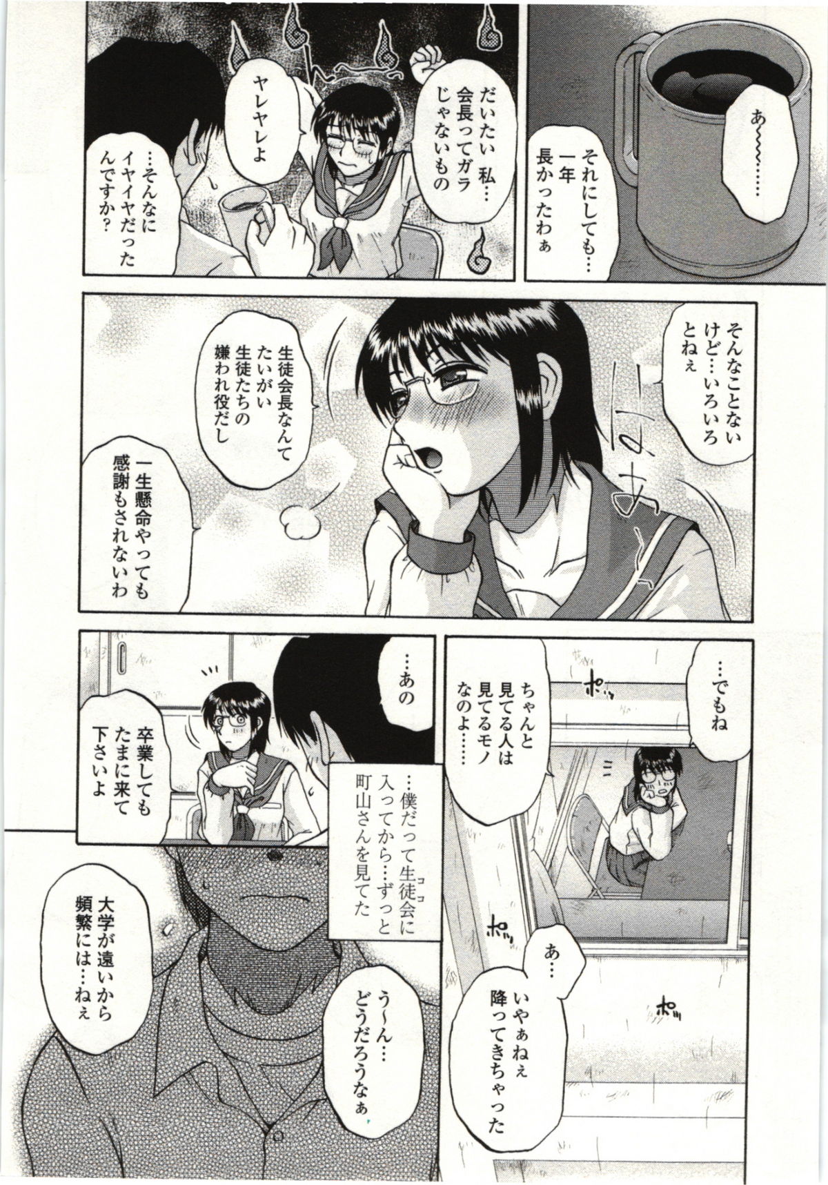 [胡桃屋ましみん] やわらかいカラダ