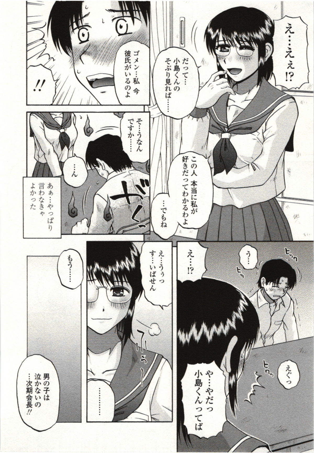 [胡桃屋ましみん] やわらかいカラダ