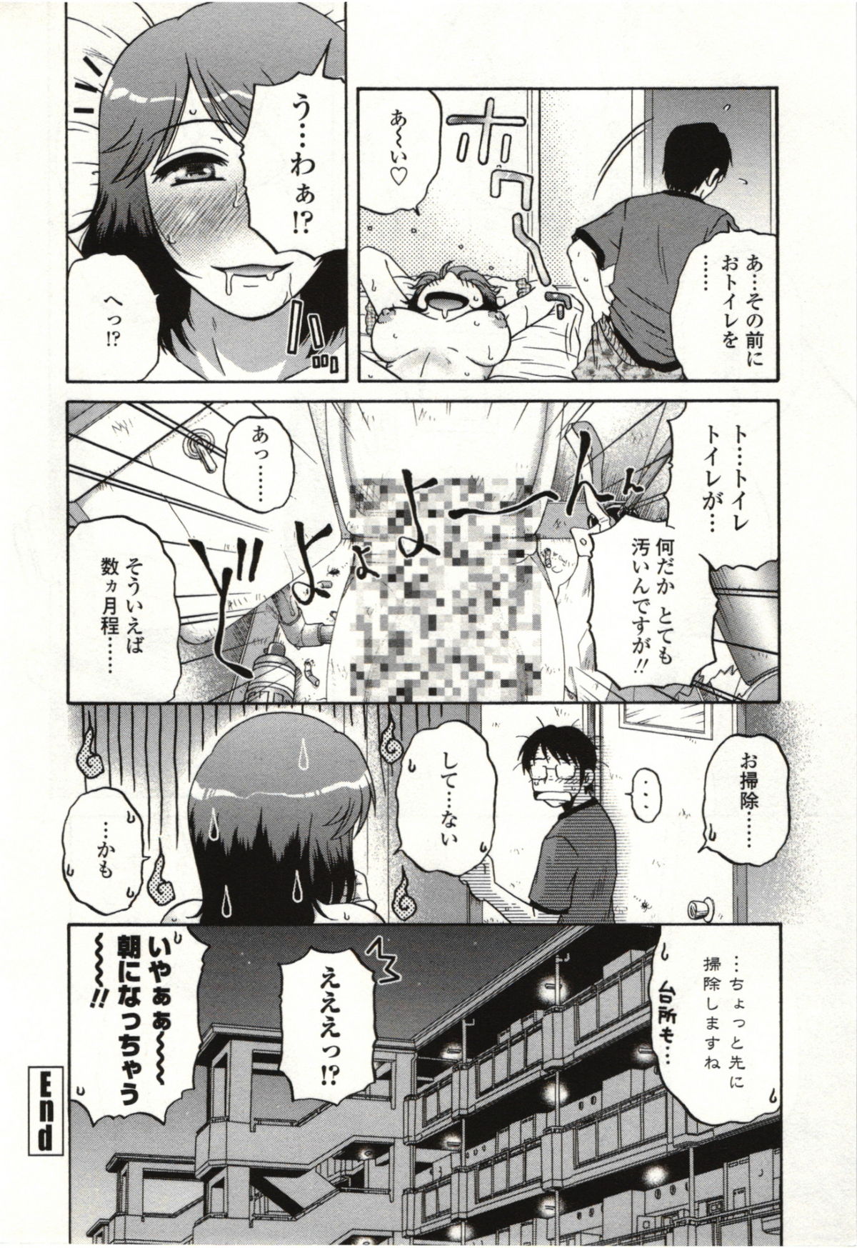 [胡桃屋ましみん] やわらかいカラダ
