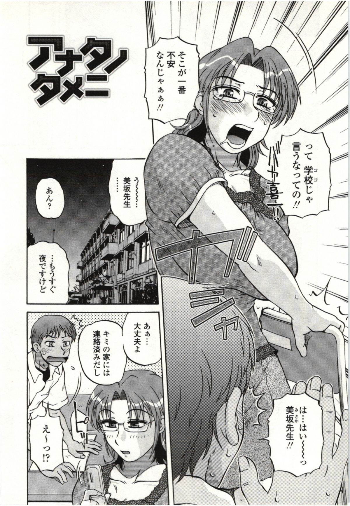 [胡桃屋ましみん] やわらかいカラダ