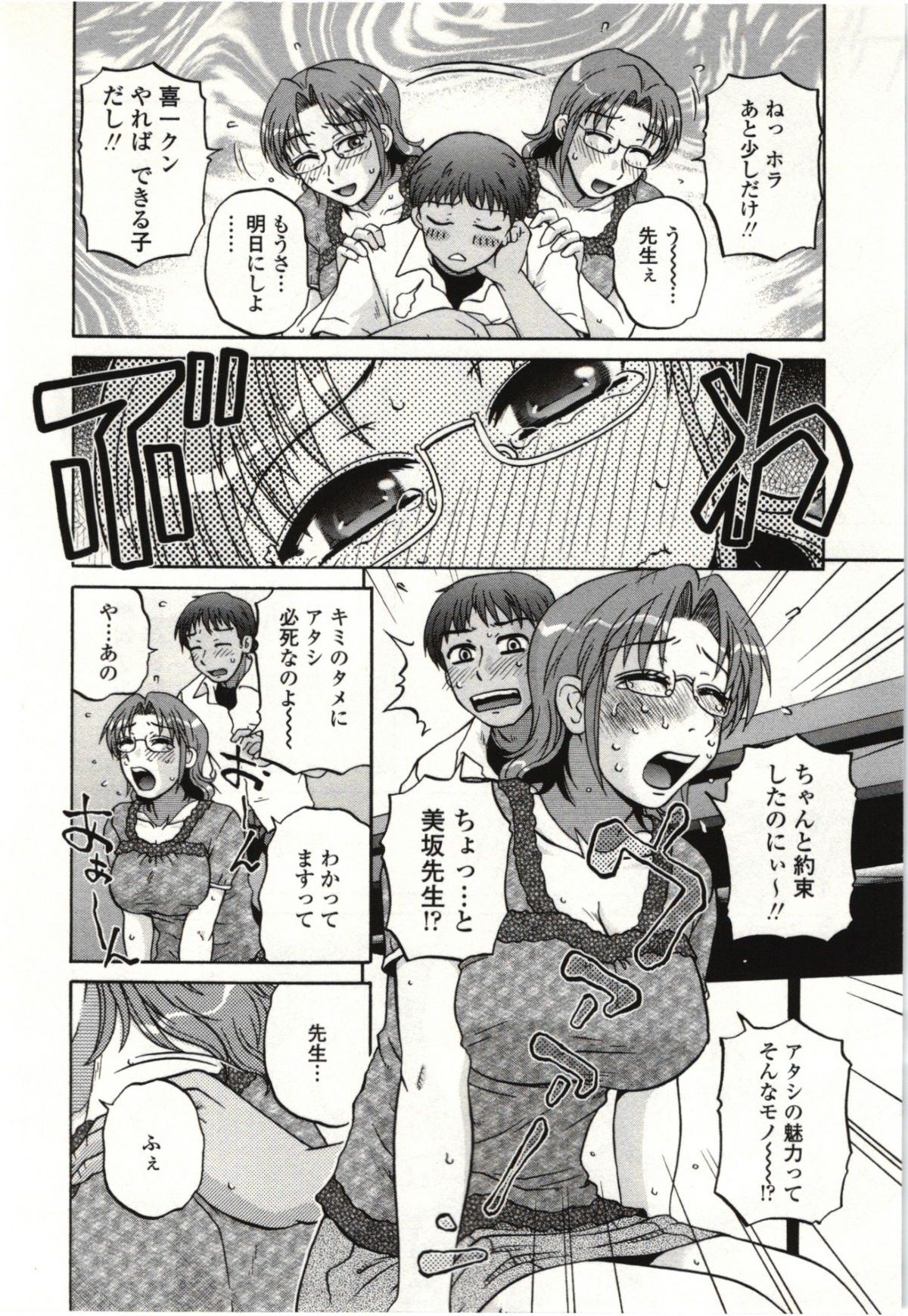 [胡桃屋ましみん] やわらかいカラダ
