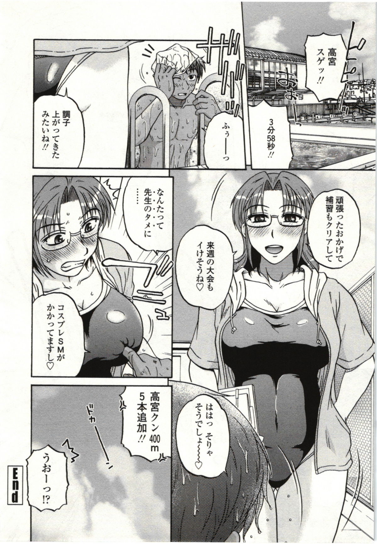 [胡桃屋ましみん] やわらかいカラダ