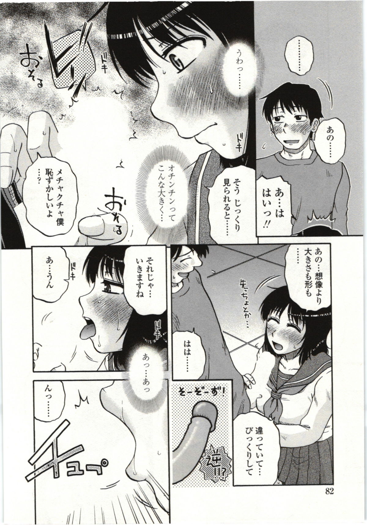 [胡桃屋ましみん] やわらかいカラダ