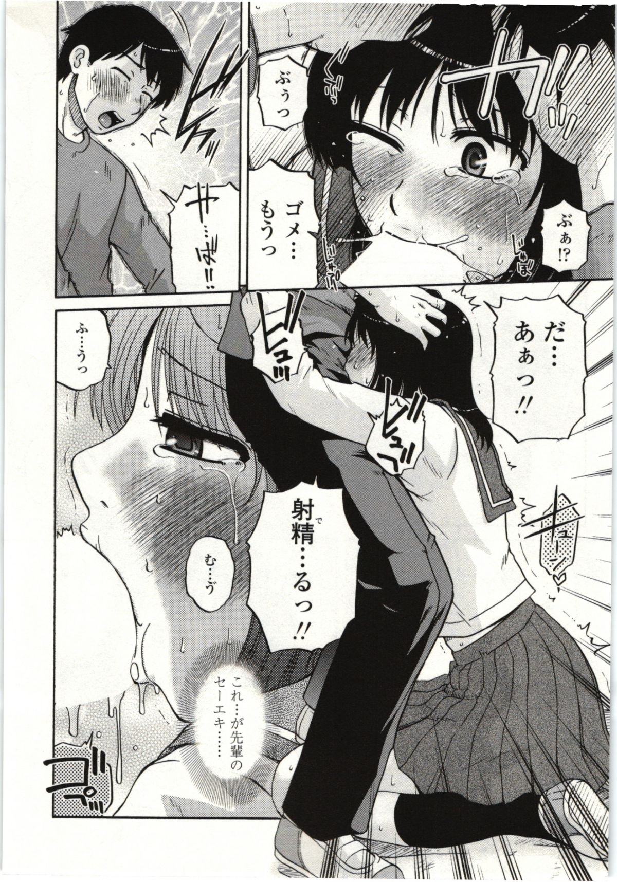 [胡桃屋ましみん] やわらかいカラダ