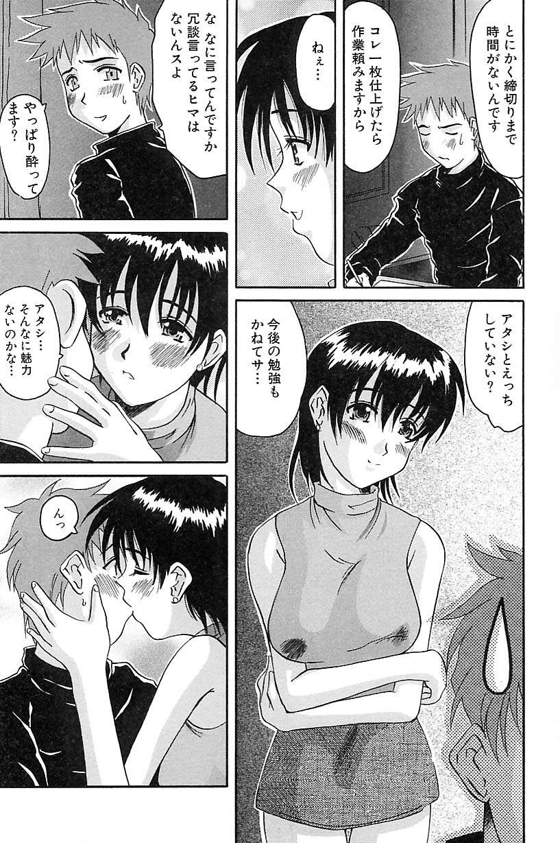 [天誅丸] ポルノ・バスト
