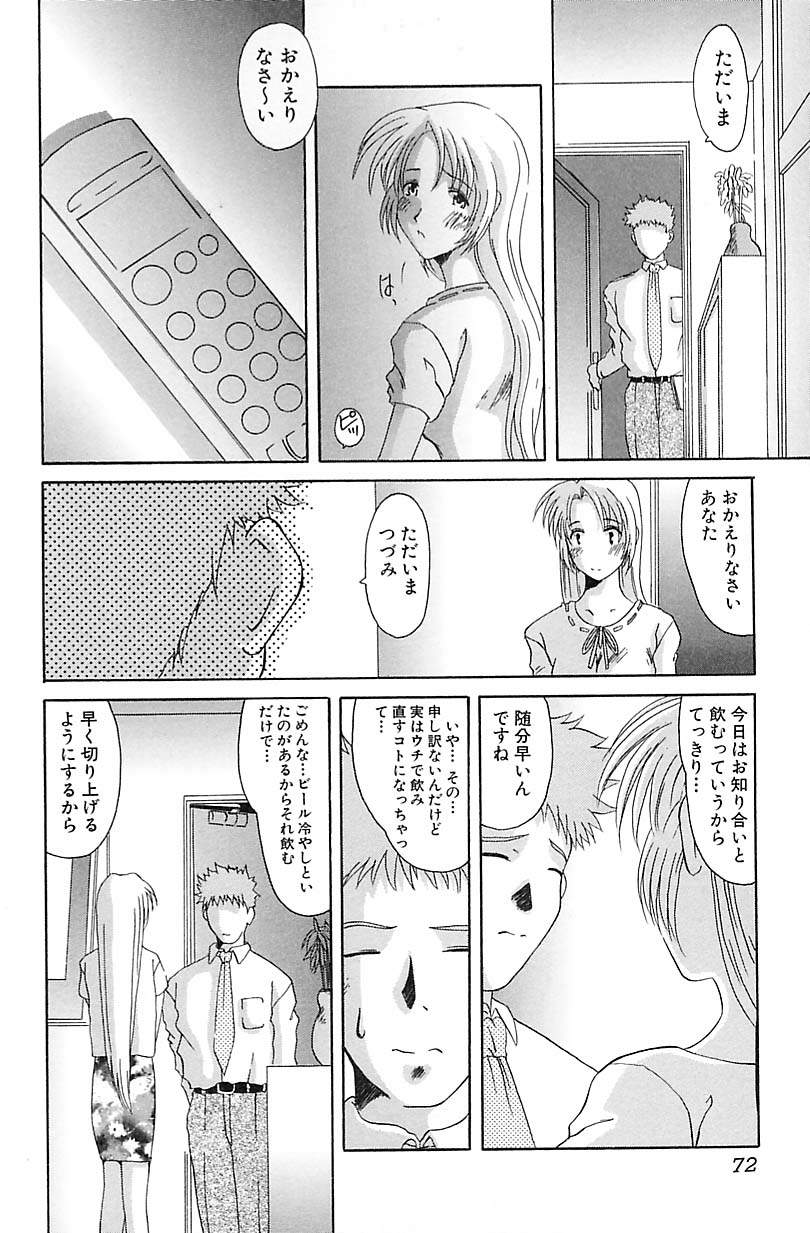 [天誅丸] ポルノ・バスト