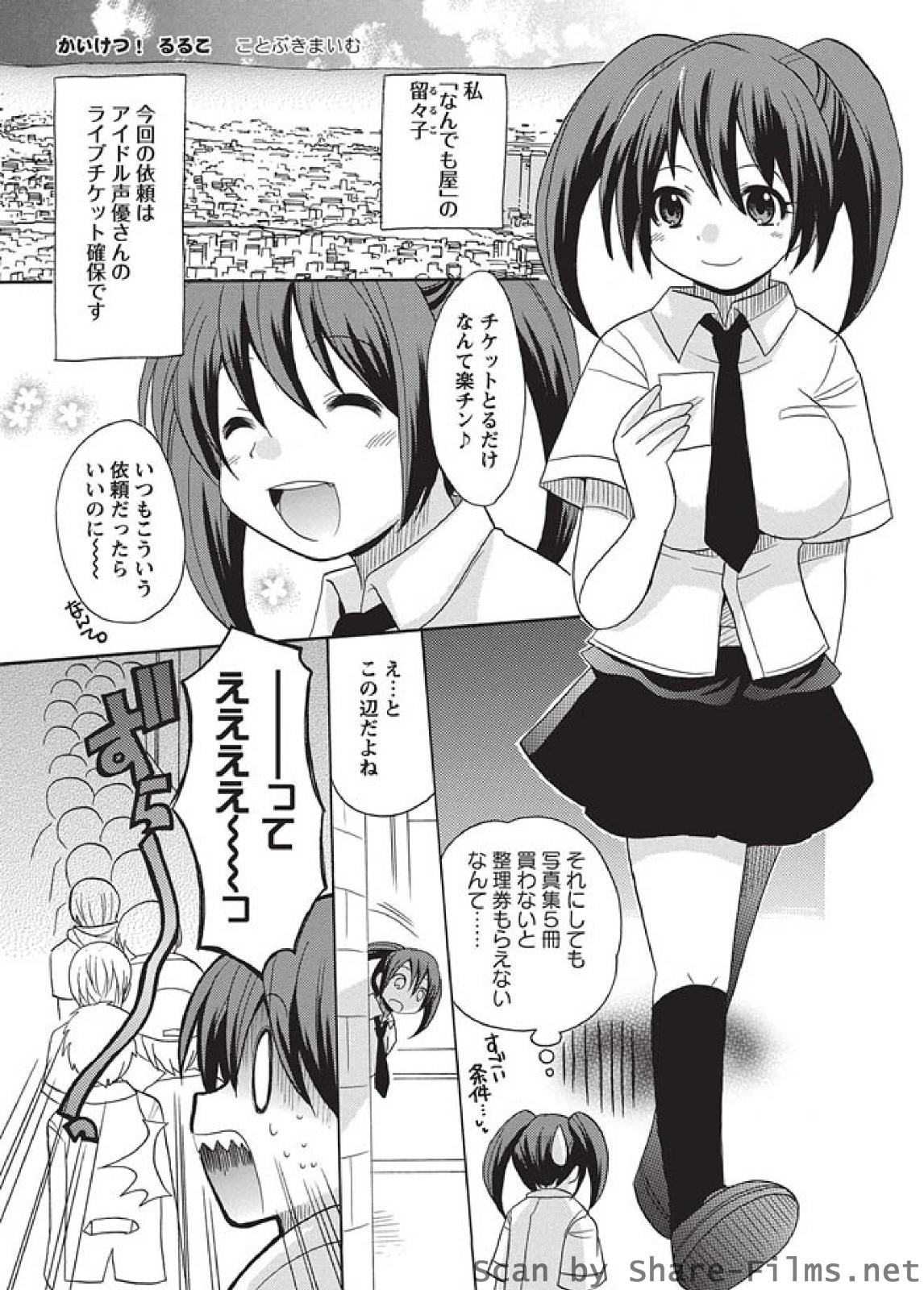 [華陵さくら組 悦] 華陵さくら組 悦 2010年9月号