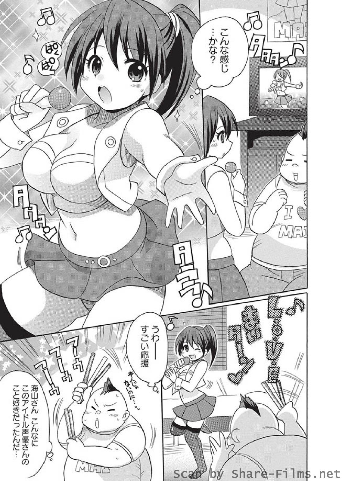 [華陵さくら組 悦] 華陵さくら組 悦 2010年9月号