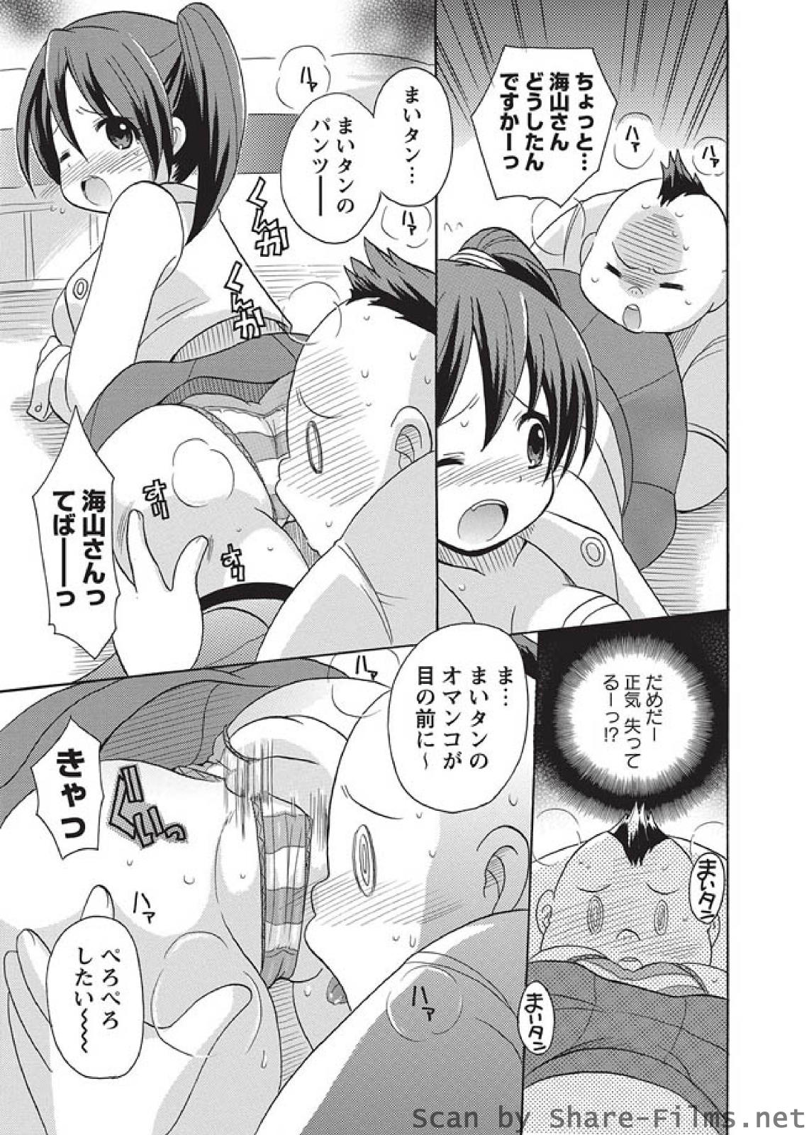 [華陵さくら組 悦] 華陵さくら組 悦 2010年9月号