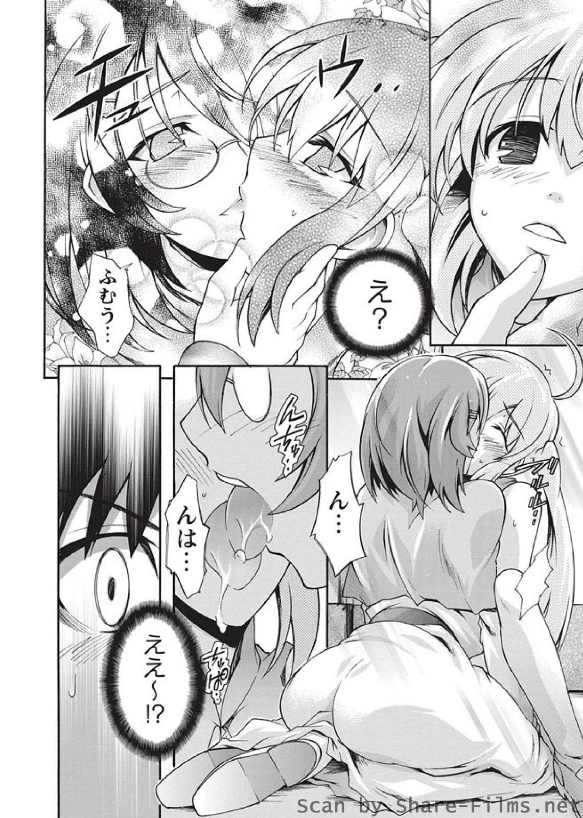 [華陵さくら組 悦] 華陵さくら組 悦 2010年9月号