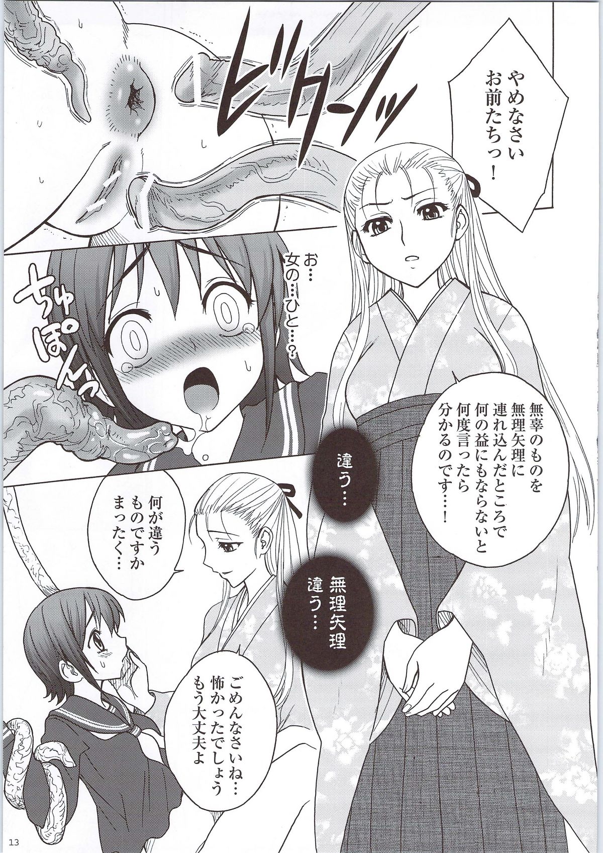 (C77) [ジャム王国 (ジャム王子)] かぐわしき肛涜の檻