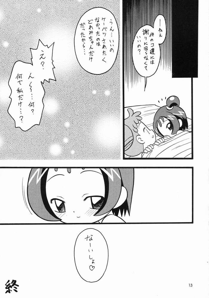 [ねぎみそおでん (山小路工明)] 大斬り (おジャ魔女どれみ)