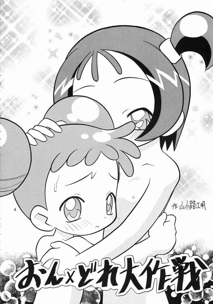 [ねぎみそおでん (山小路工明)] 大斬り (おジャ魔女どれみ)