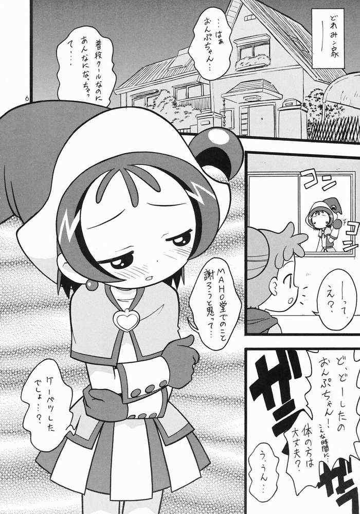 [ねぎみそおでん (山小路工明)] 大斬り (おジャ魔女どれみ)
