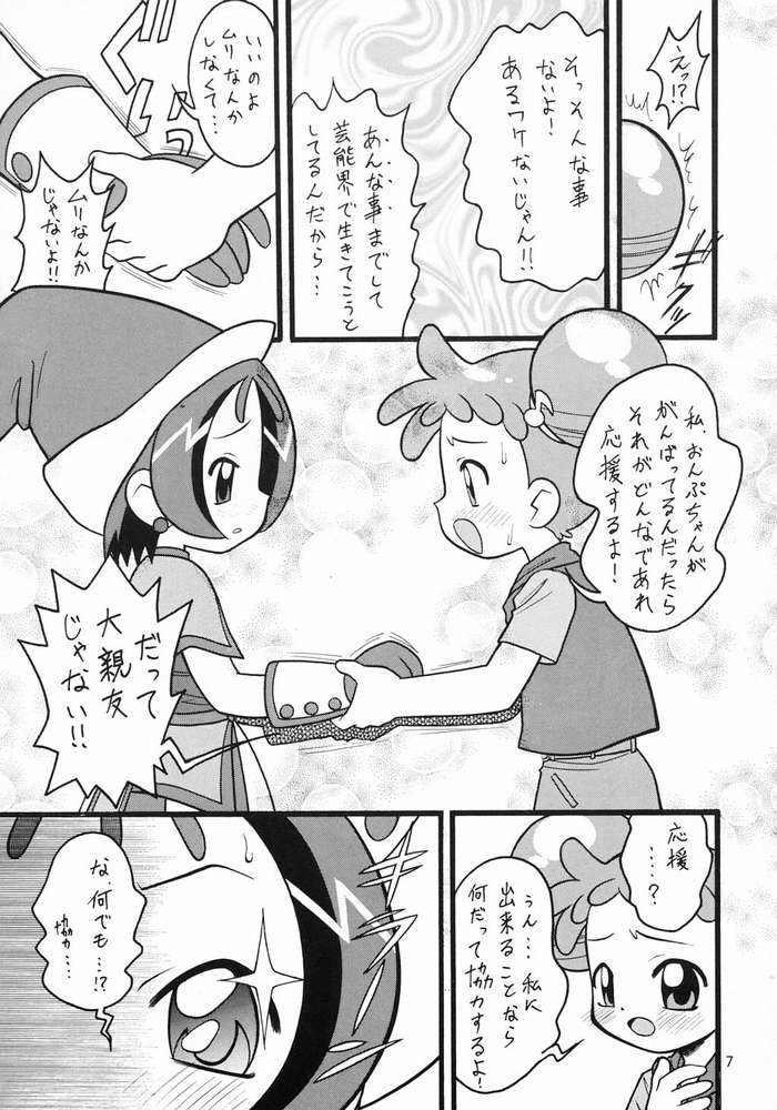 [ねぎみそおでん (山小路工明)] 大斬り (おジャ魔女どれみ)