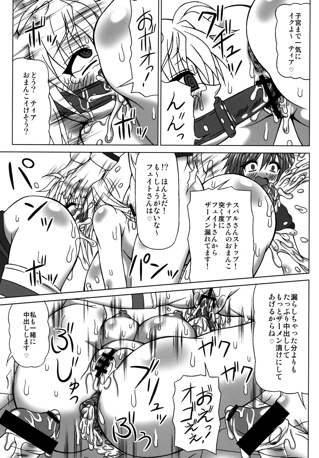 [れっどべる (赤沢冬希)] ぶっかけザーメン浣腸！～こんなに飲めないっ～ [DL版]