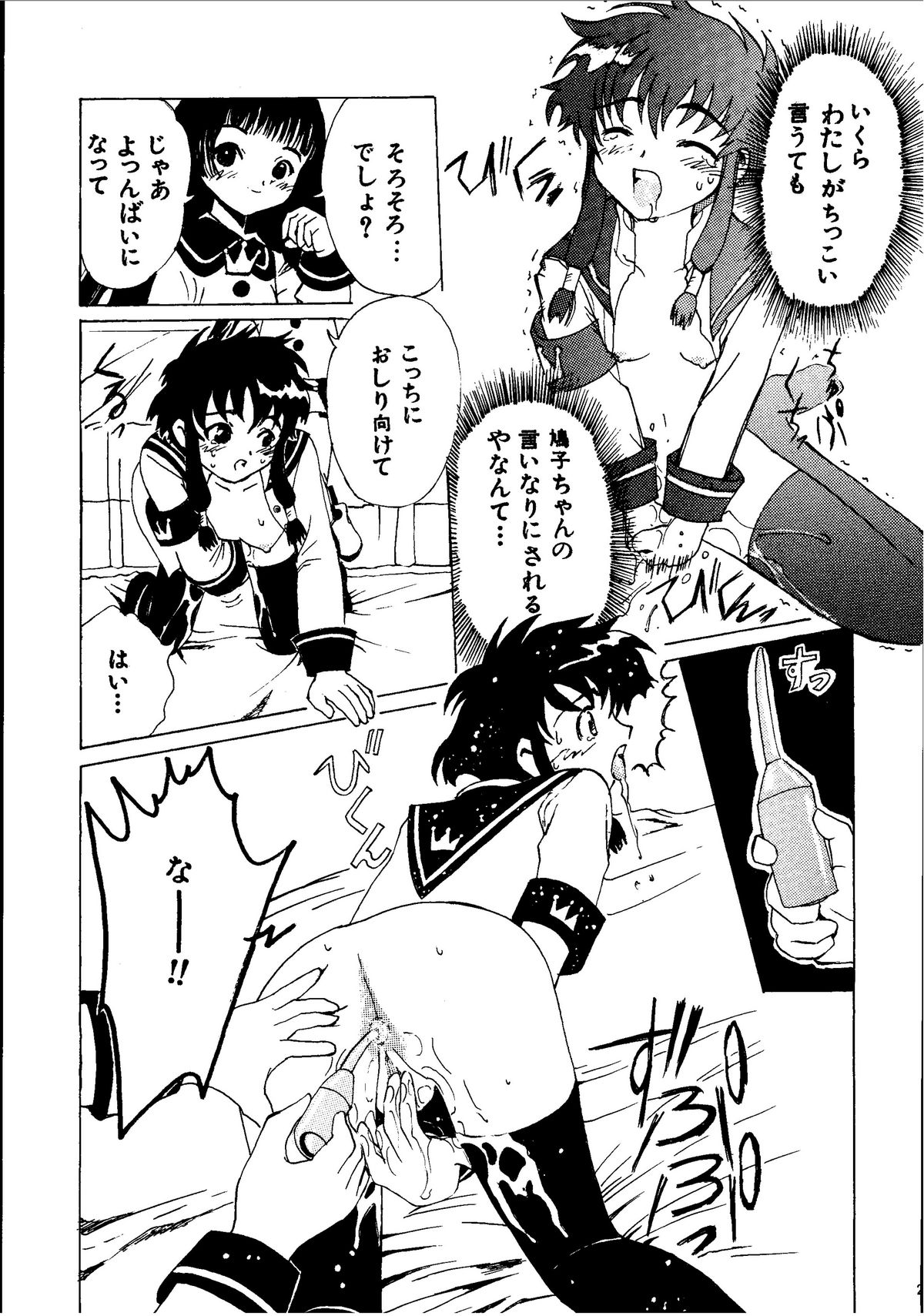 [九龍城 (火車)] 九龍城3 (カードキャプターさくら、エンジェリックレイヤー)