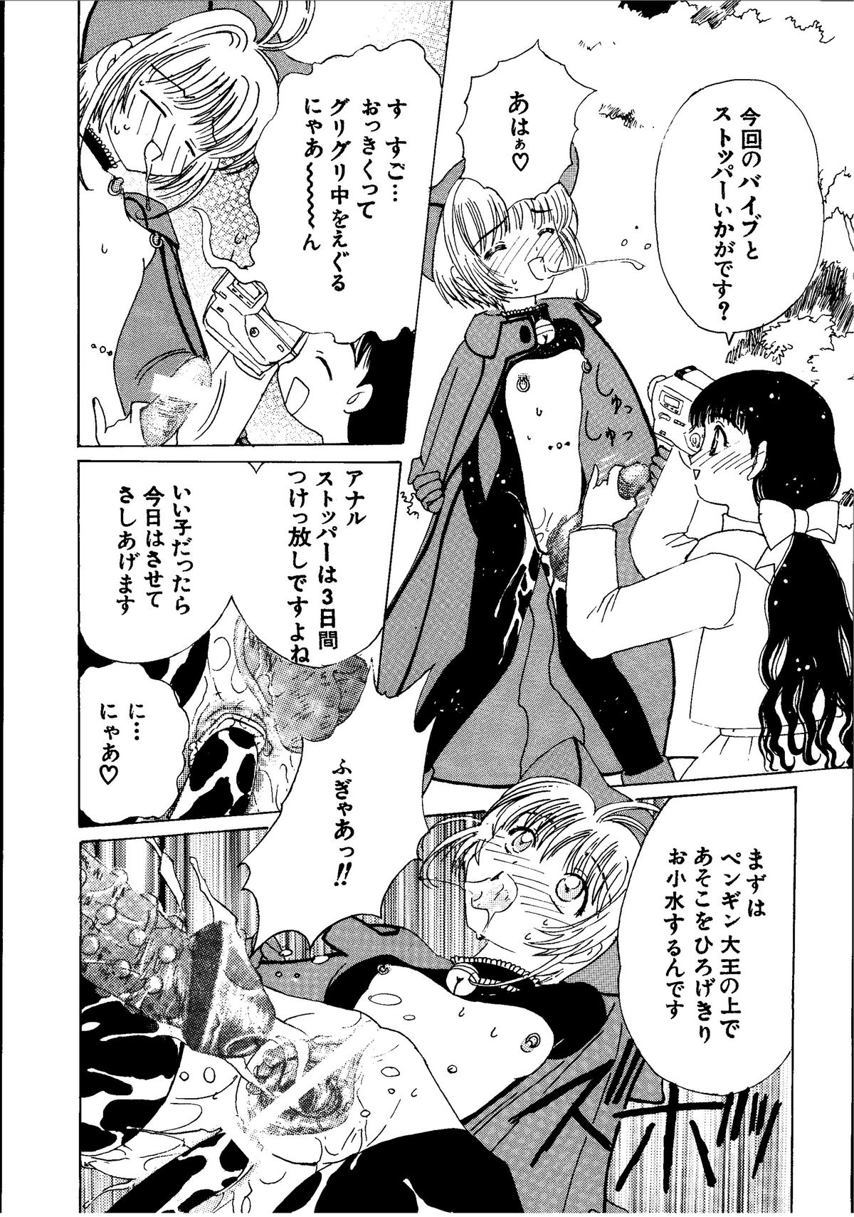 [九龍城 (火車)] 九龍城3 (カードキャプターさくら、エンジェリックレイヤー)