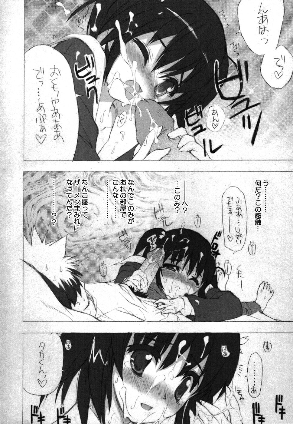 (Cレヴォ37) [ぶらっくしゃど～ (さっち)] BS#07 コノミノホン (トゥハート2)