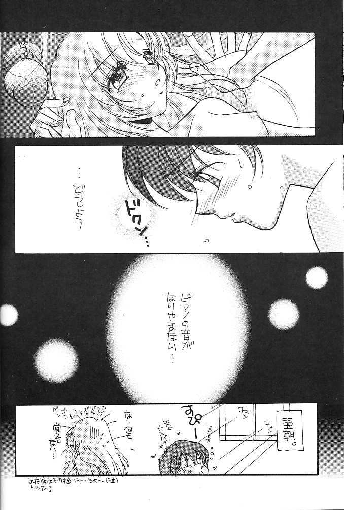 [Myao (森永みるく)] 眠れぬ森の美女 (少女革命ウテナ)