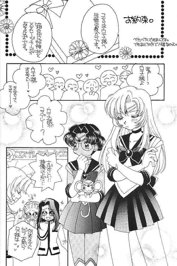 [Myao (森永みるく)] 眠れぬ森の美女 (少女革命ウテナ)