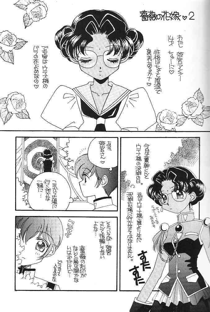 [Myao (森永みるく)] 眠れぬ森の美女 (少女革命ウテナ)