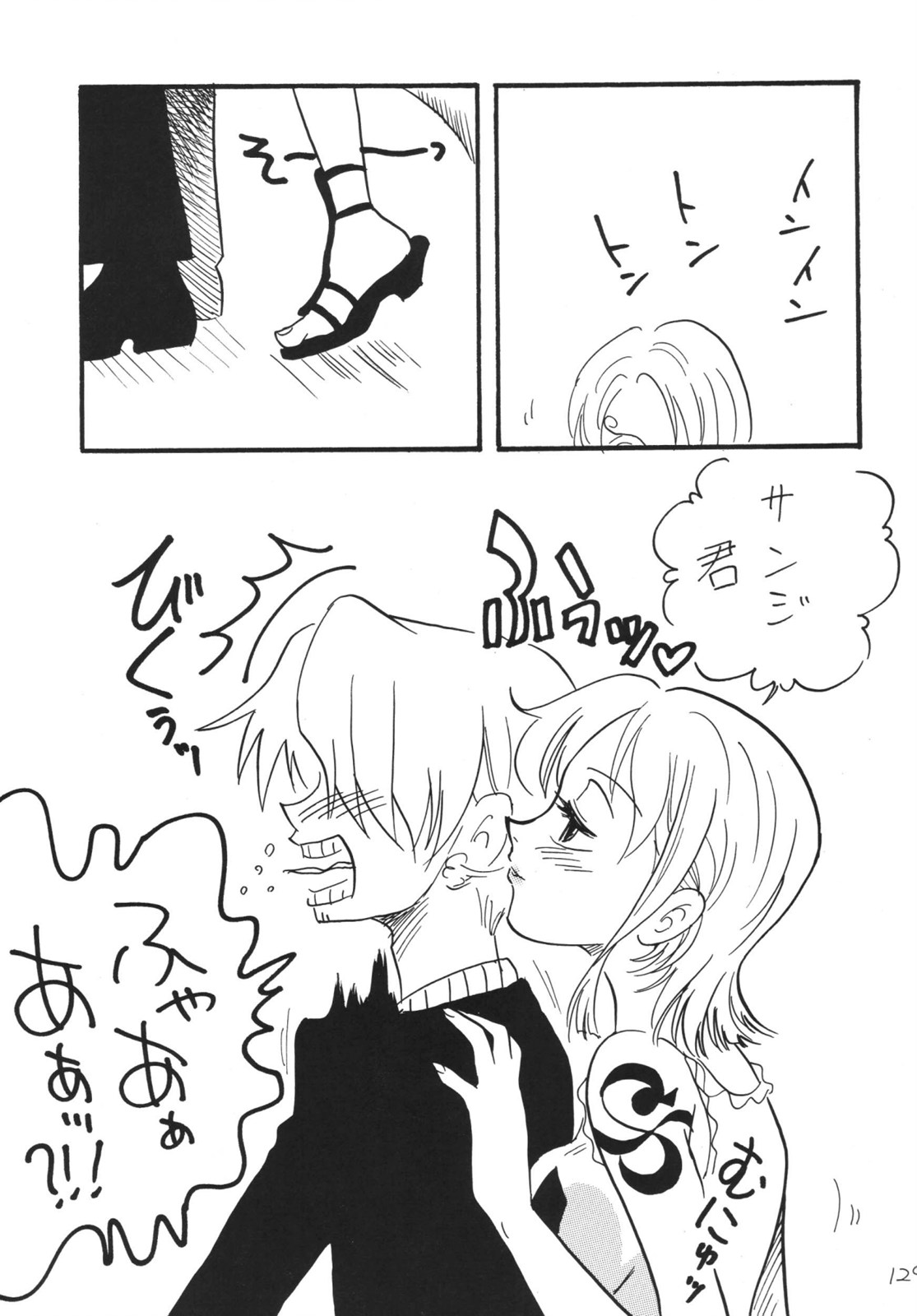 [銀桃堂 (みたさとみ)] 航海日誌 DX (ワンピース) [DL版]