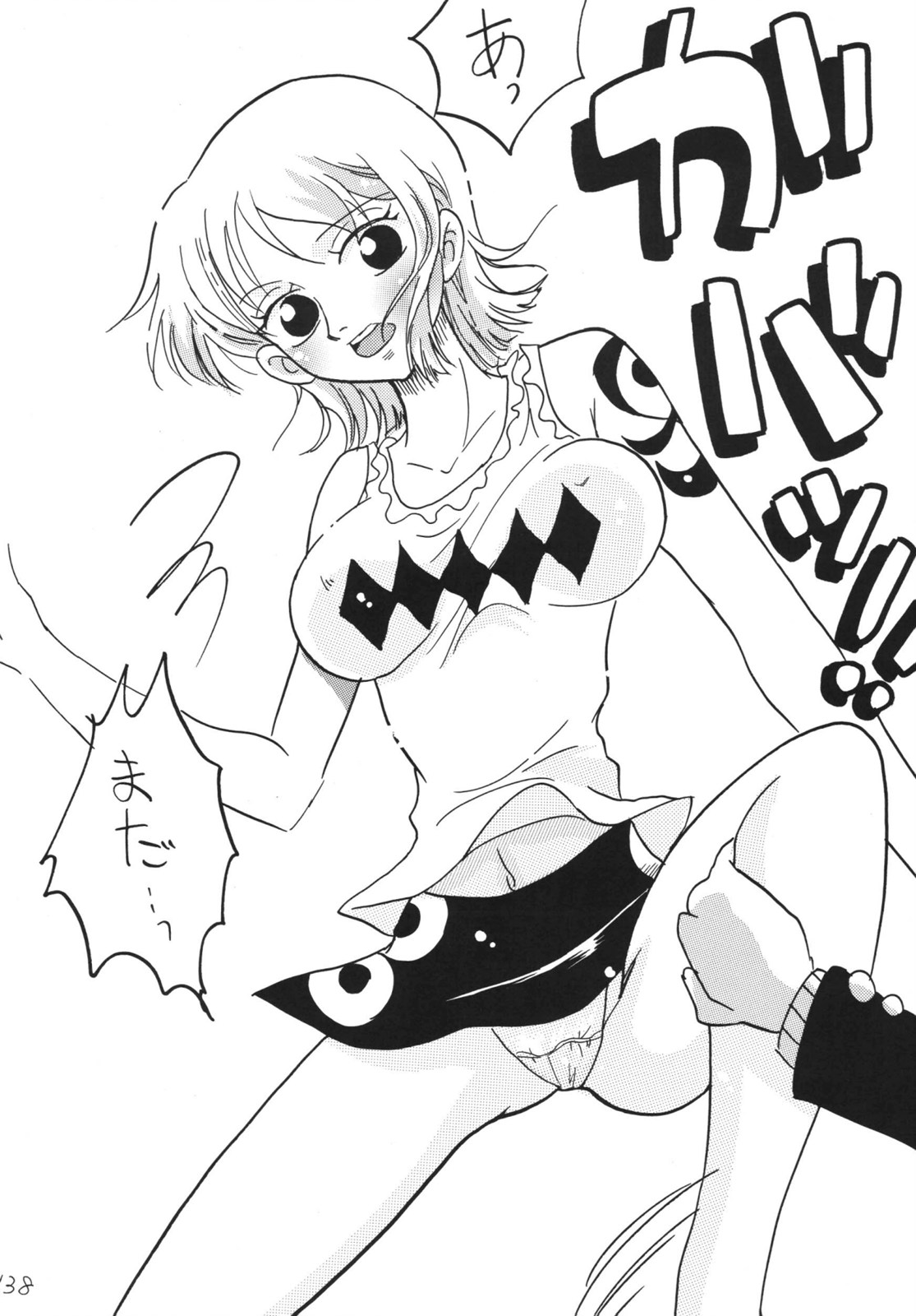 [銀桃堂 (みたさとみ)] 航海日誌 DX (ワンピース) [DL版]