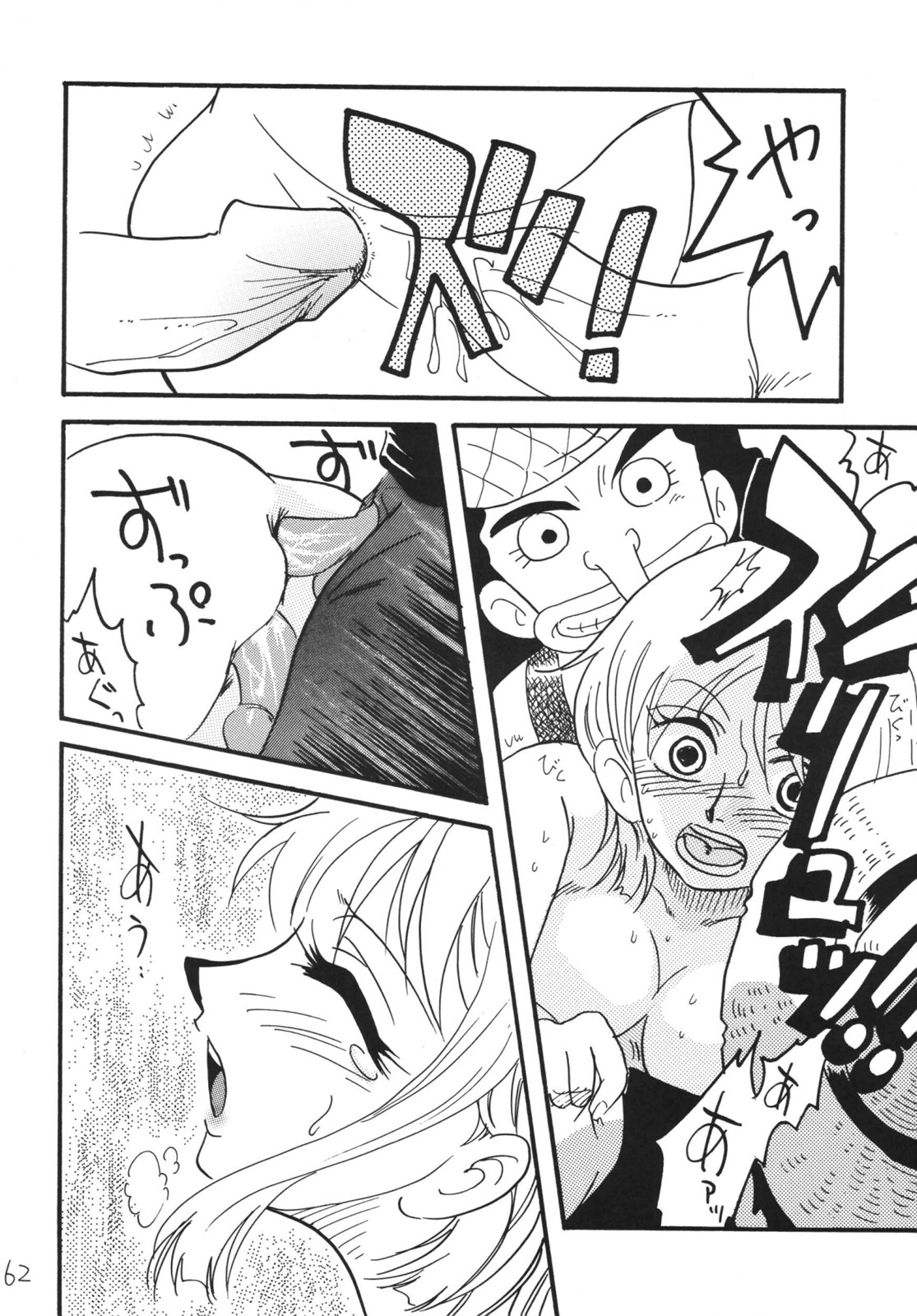 [銀桃堂 (みたさとみ)] 航海日誌 DX (ワンピース) [DL版]