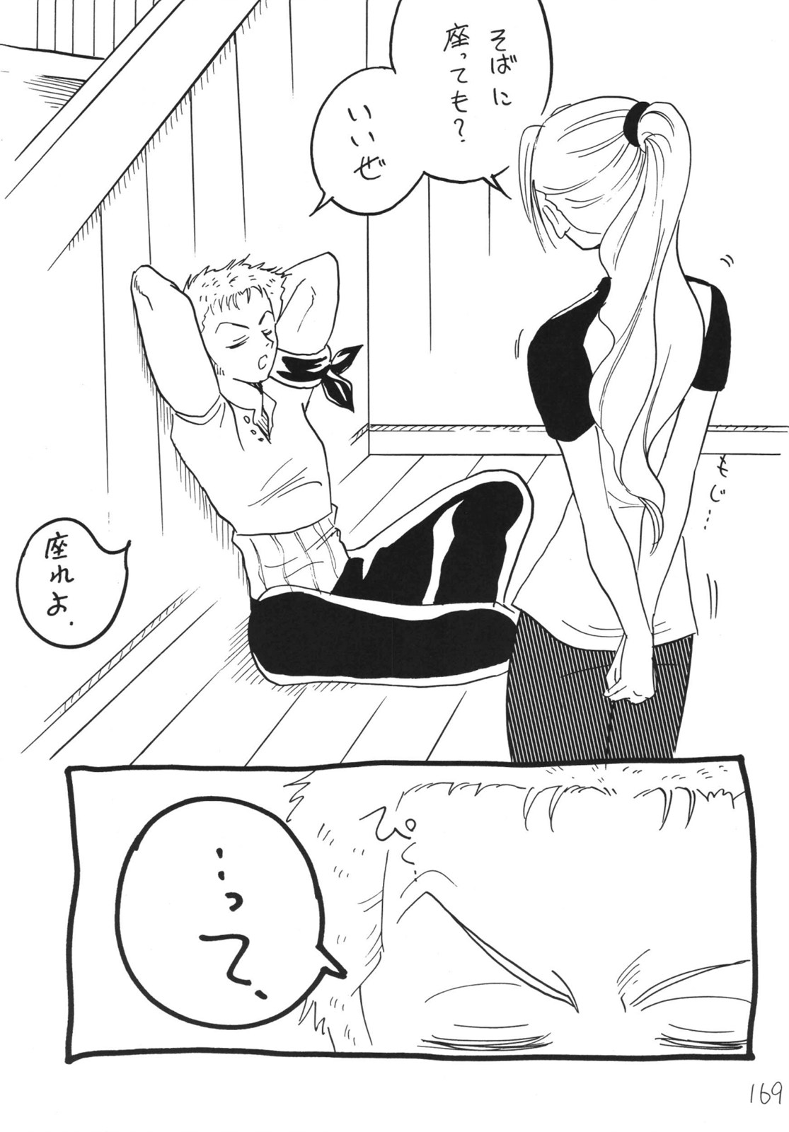 [銀桃堂 (みたさとみ)] 航海日誌 DX (ワンピース) [DL版]
