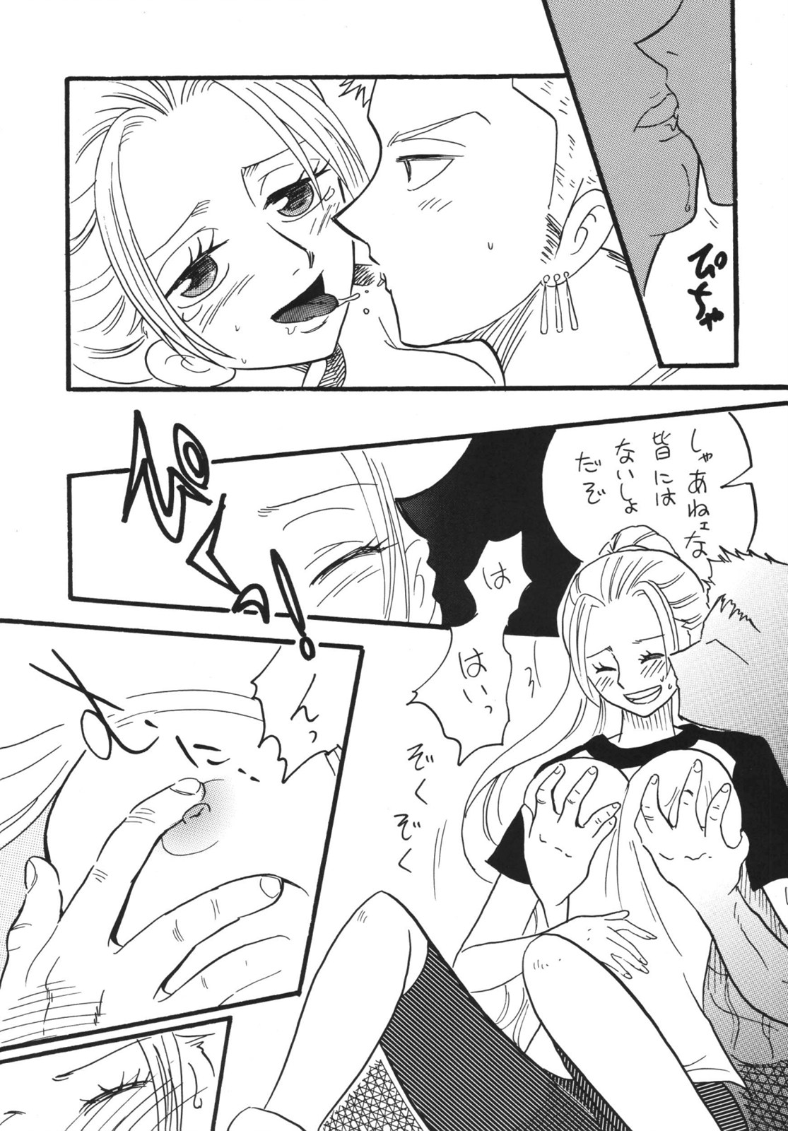 [銀桃堂 (みたさとみ)] 航海日誌 DX (ワンピース) [DL版]