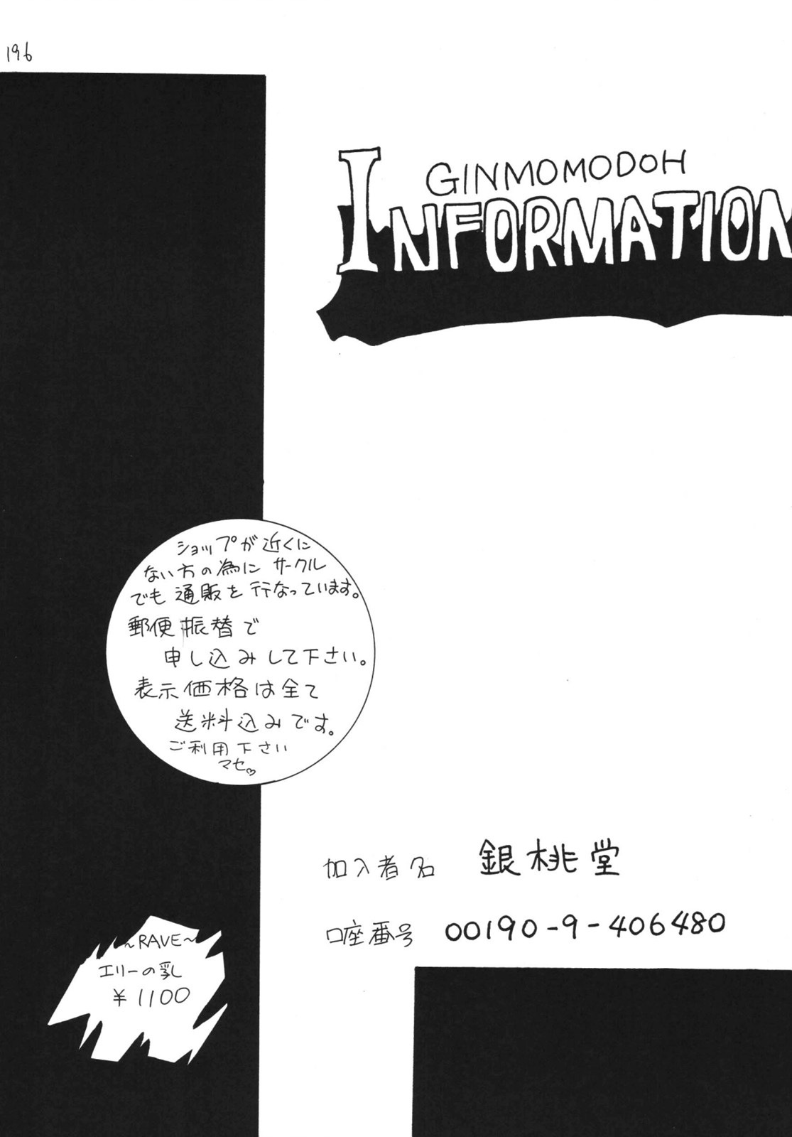 [銀桃堂 (みたさとみ)] 航海日誌 DX (ワンピース) [DL版]