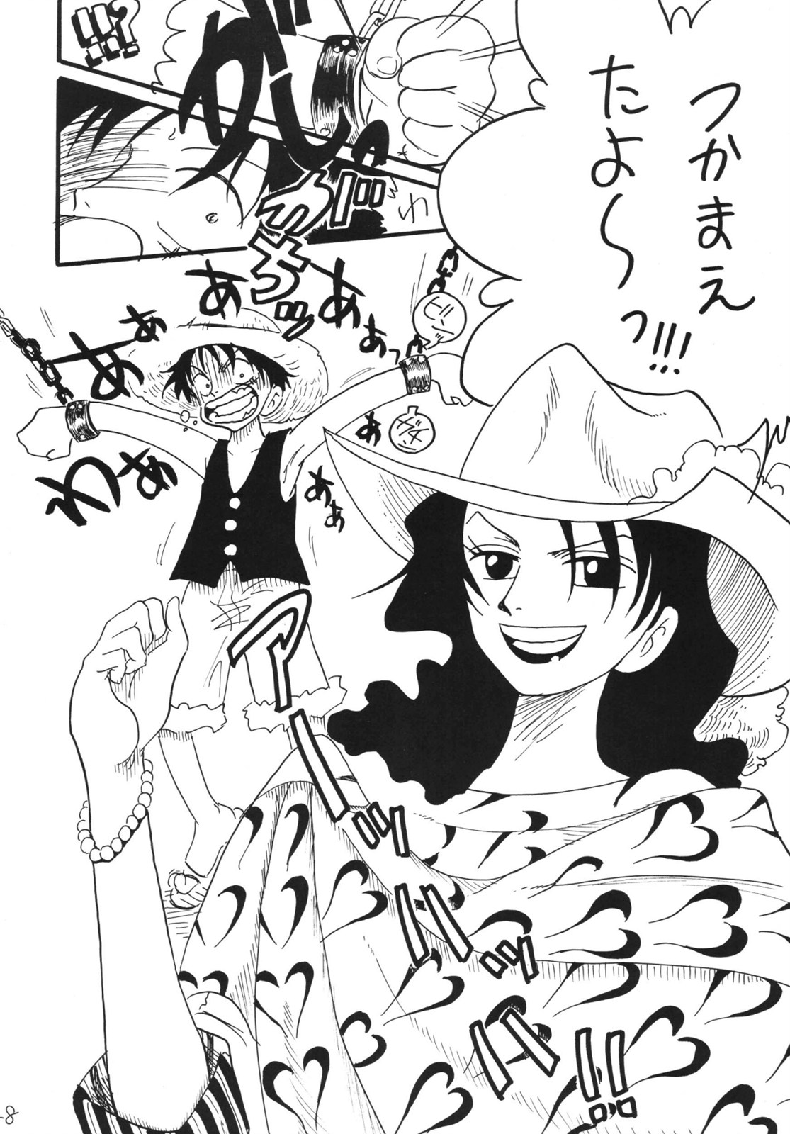 [銀桃堂 (みたさとみ)] 航海日誌 DX (ワンピース) [DL版]