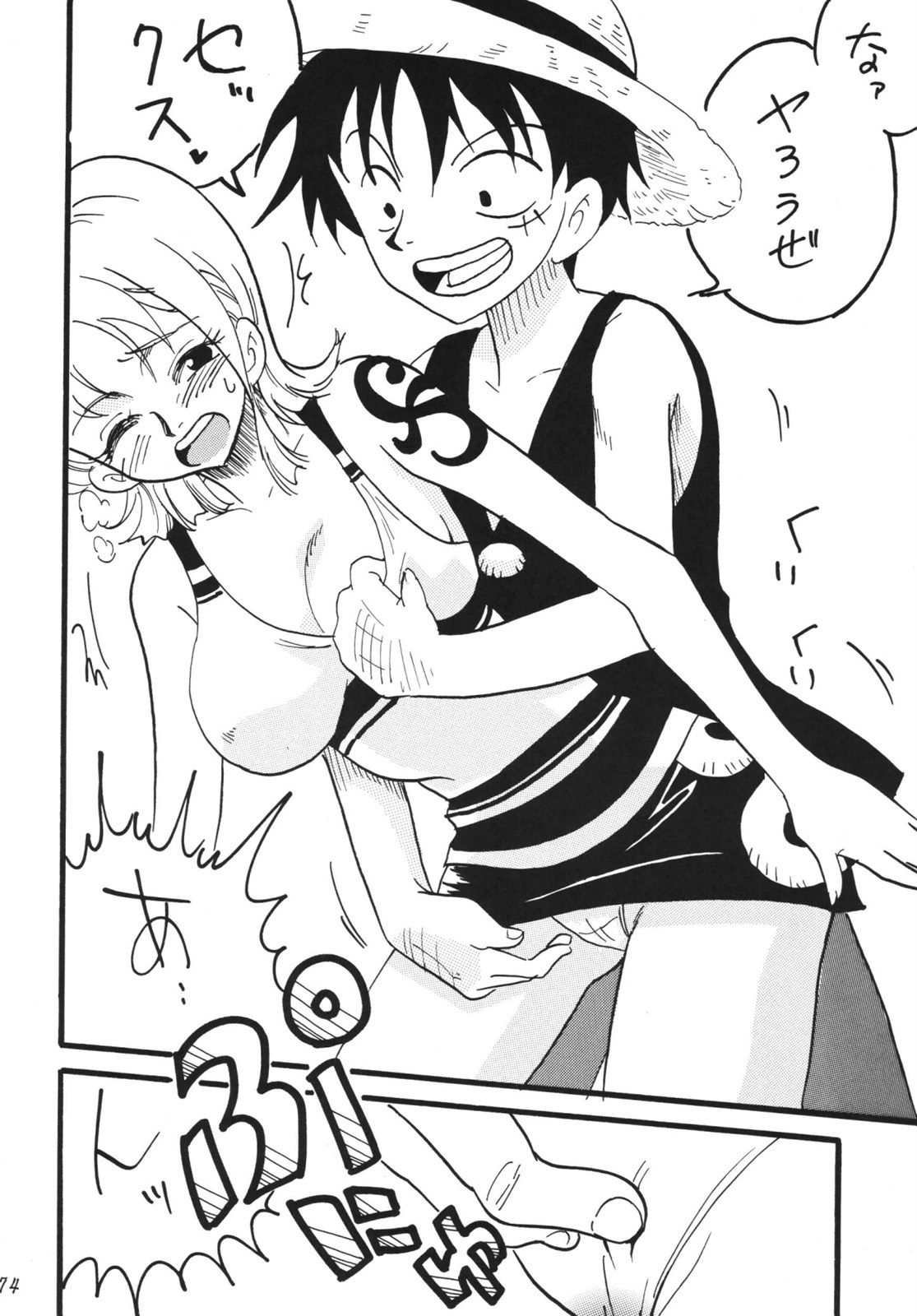 [銀桃堂 (みたさとみ)] 航海日誌 DX (ワンピース) [DL版]