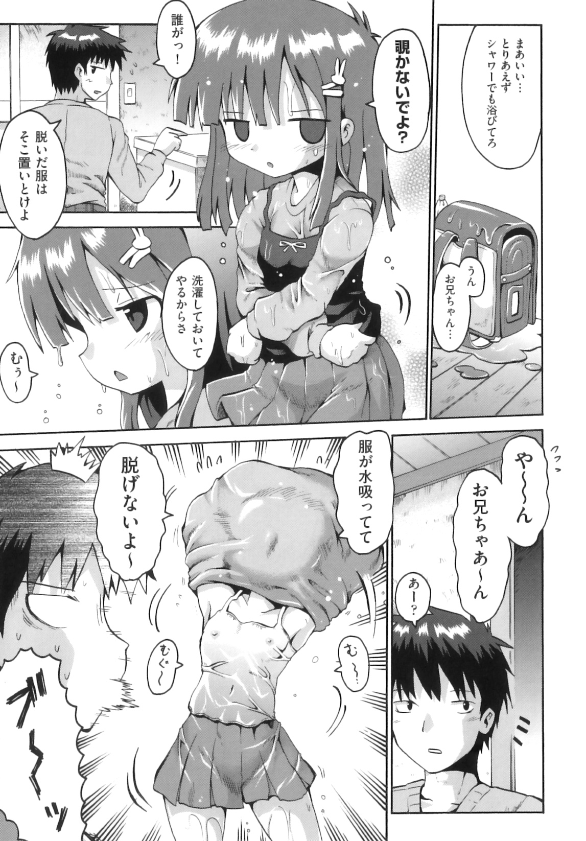 [アンソロジー] Comic ino. 06