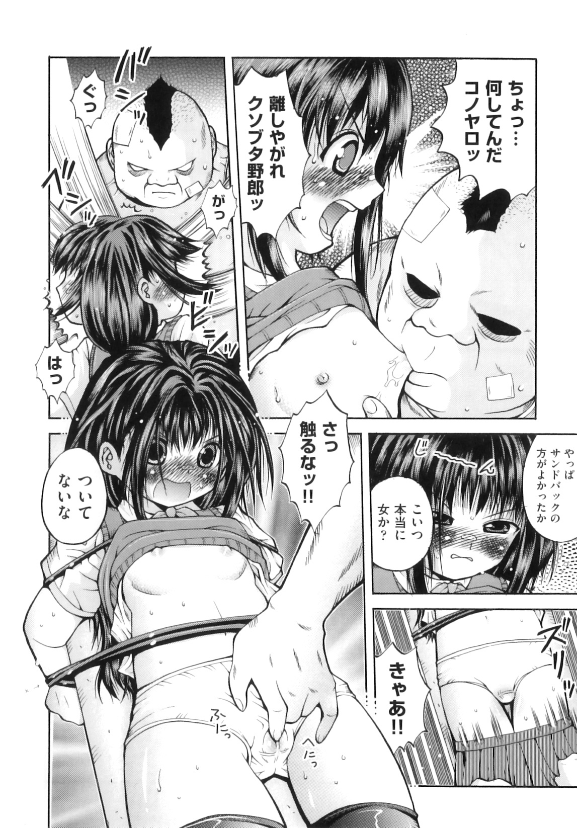 [アンソロジー] Comic ino. 06