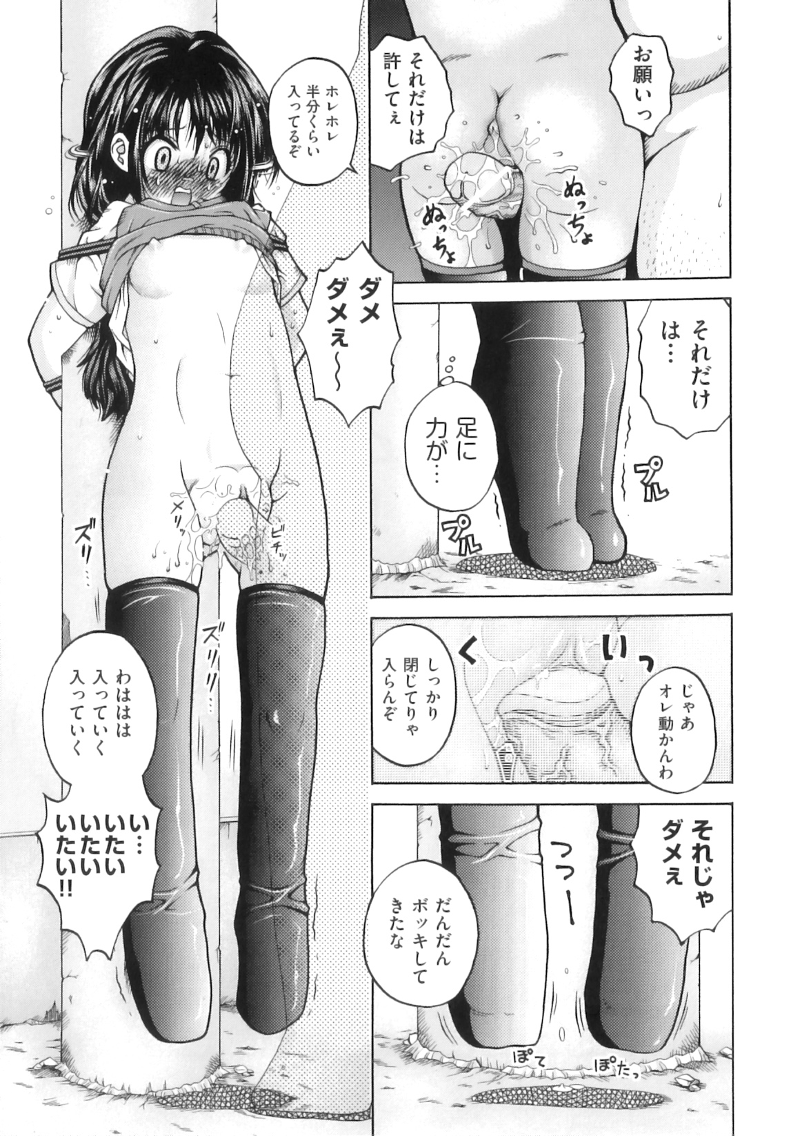 [アンソロジー] Comic ino. 06