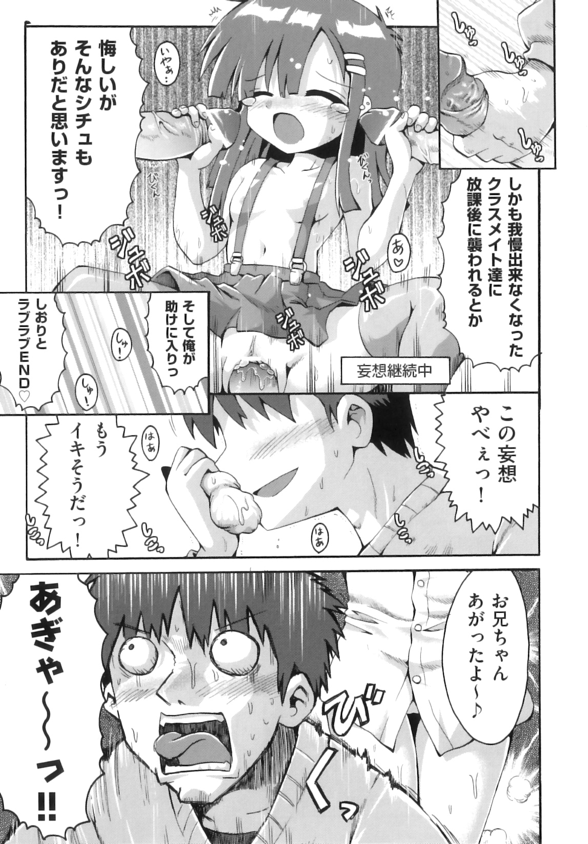 [アンソロジー] Comic ino. 06