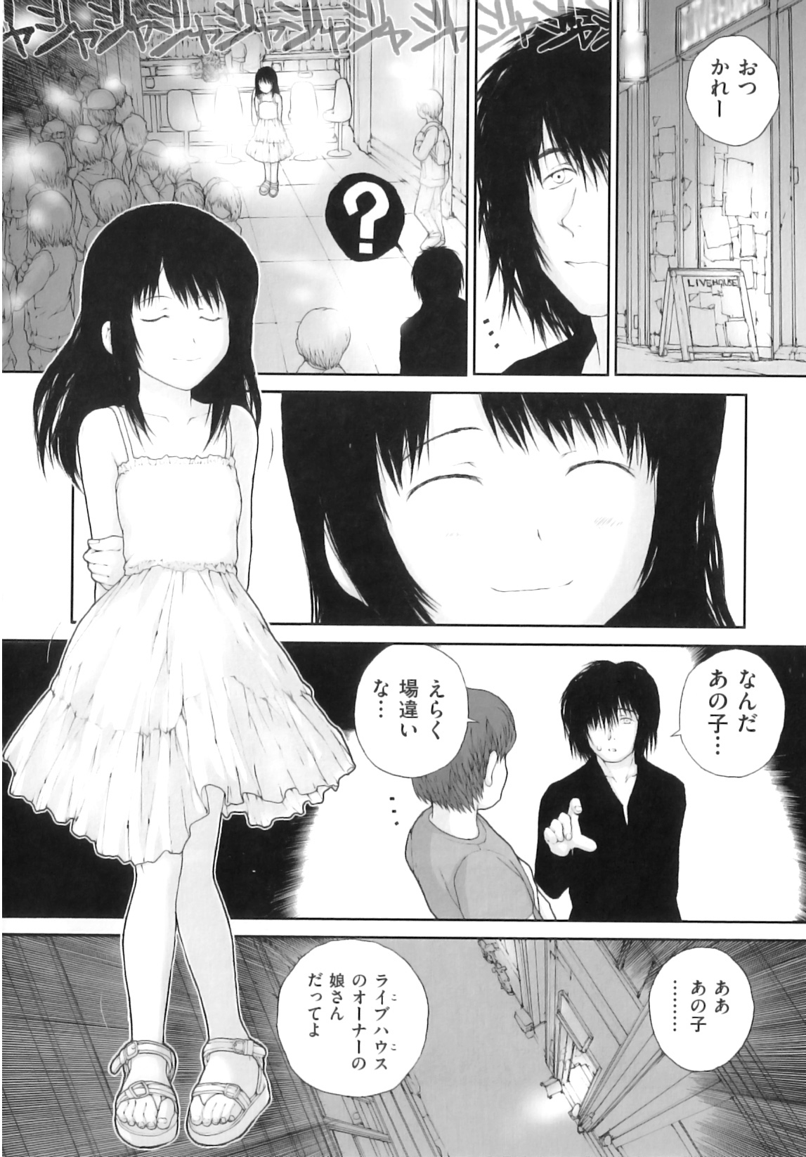 [アンソロジー] Comic ino. 06