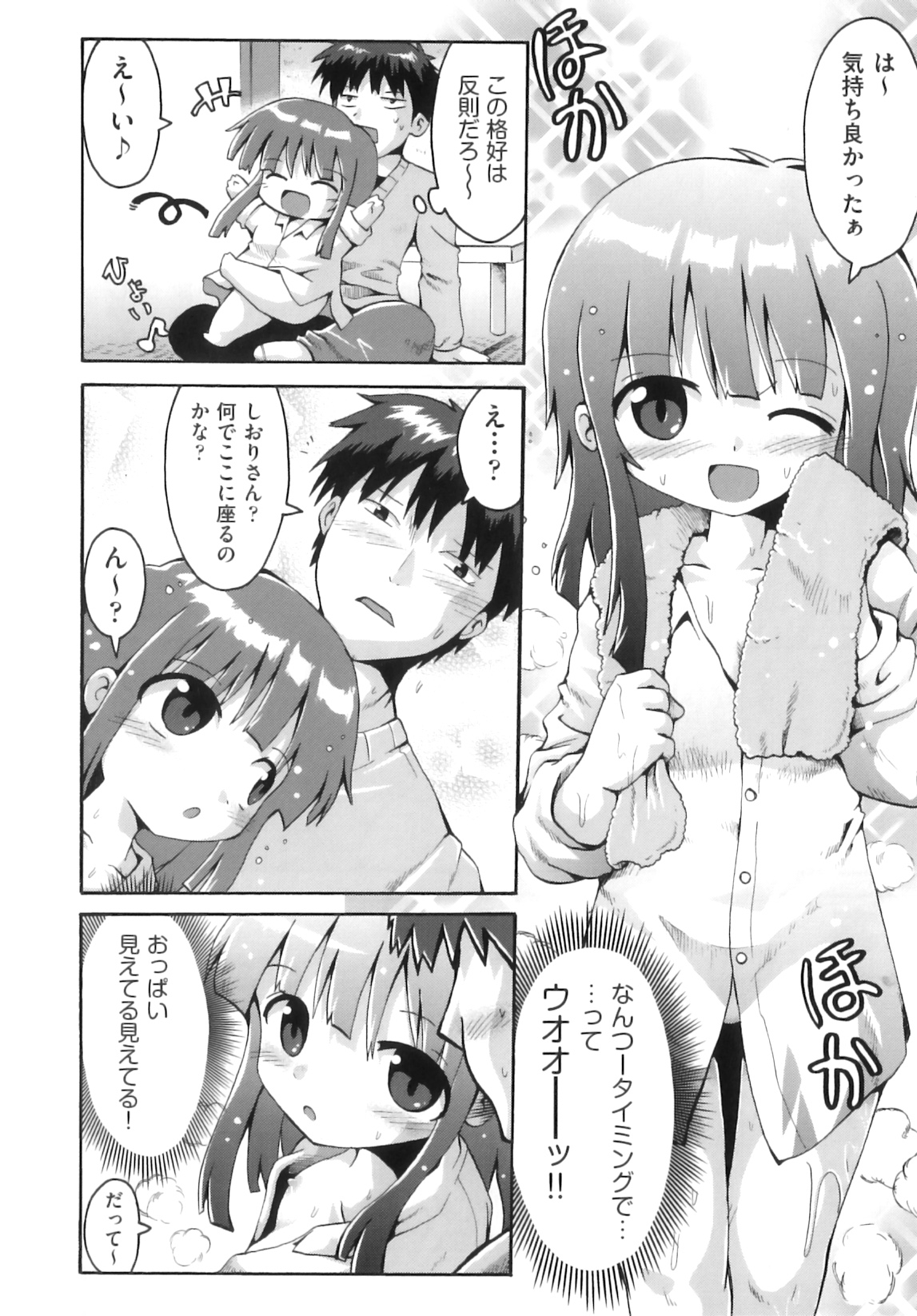 [アンソロジー] Comic ino. 06