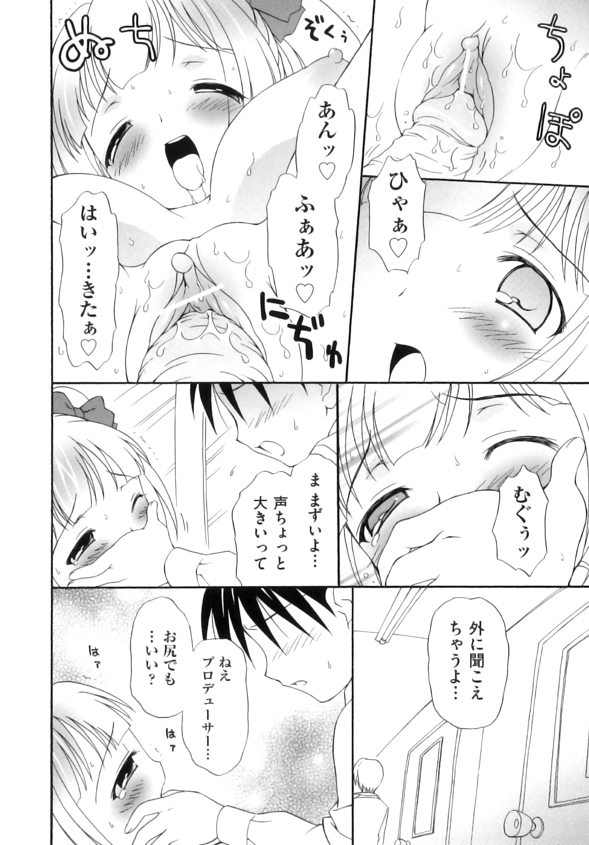 [アンソロジー] Comic ino. 06