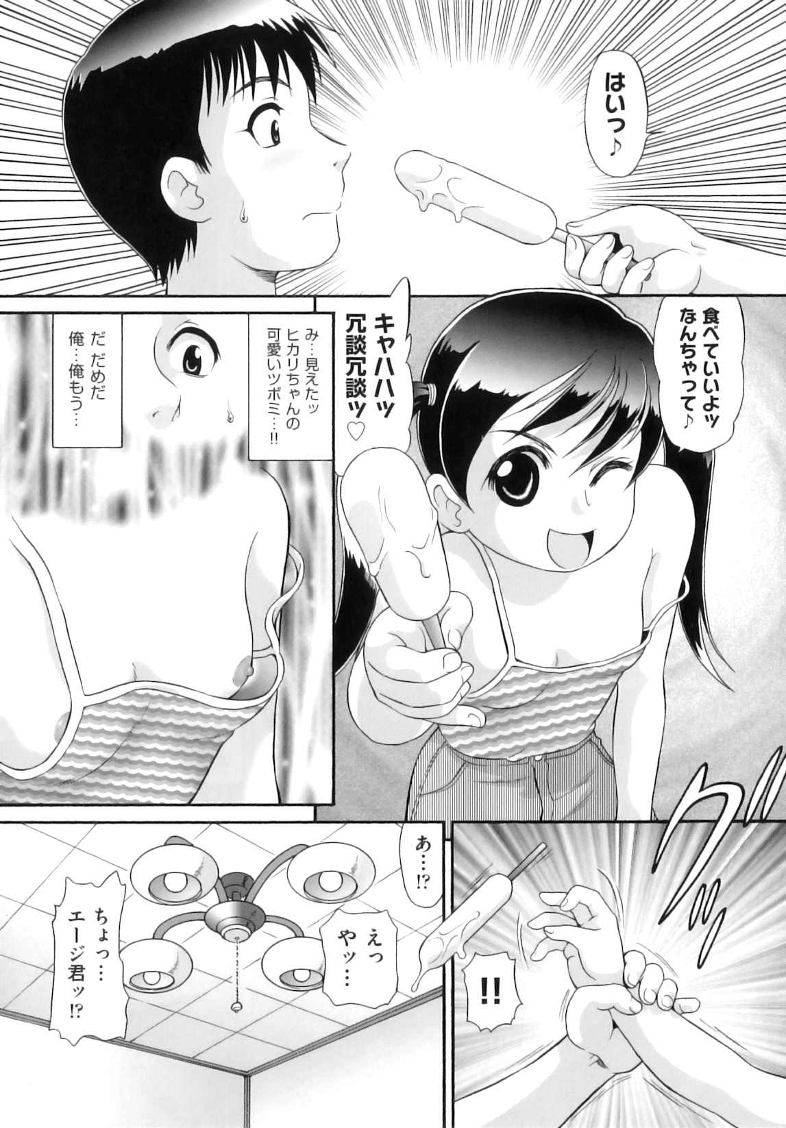 [アンソロジー] Comic ino. 06
