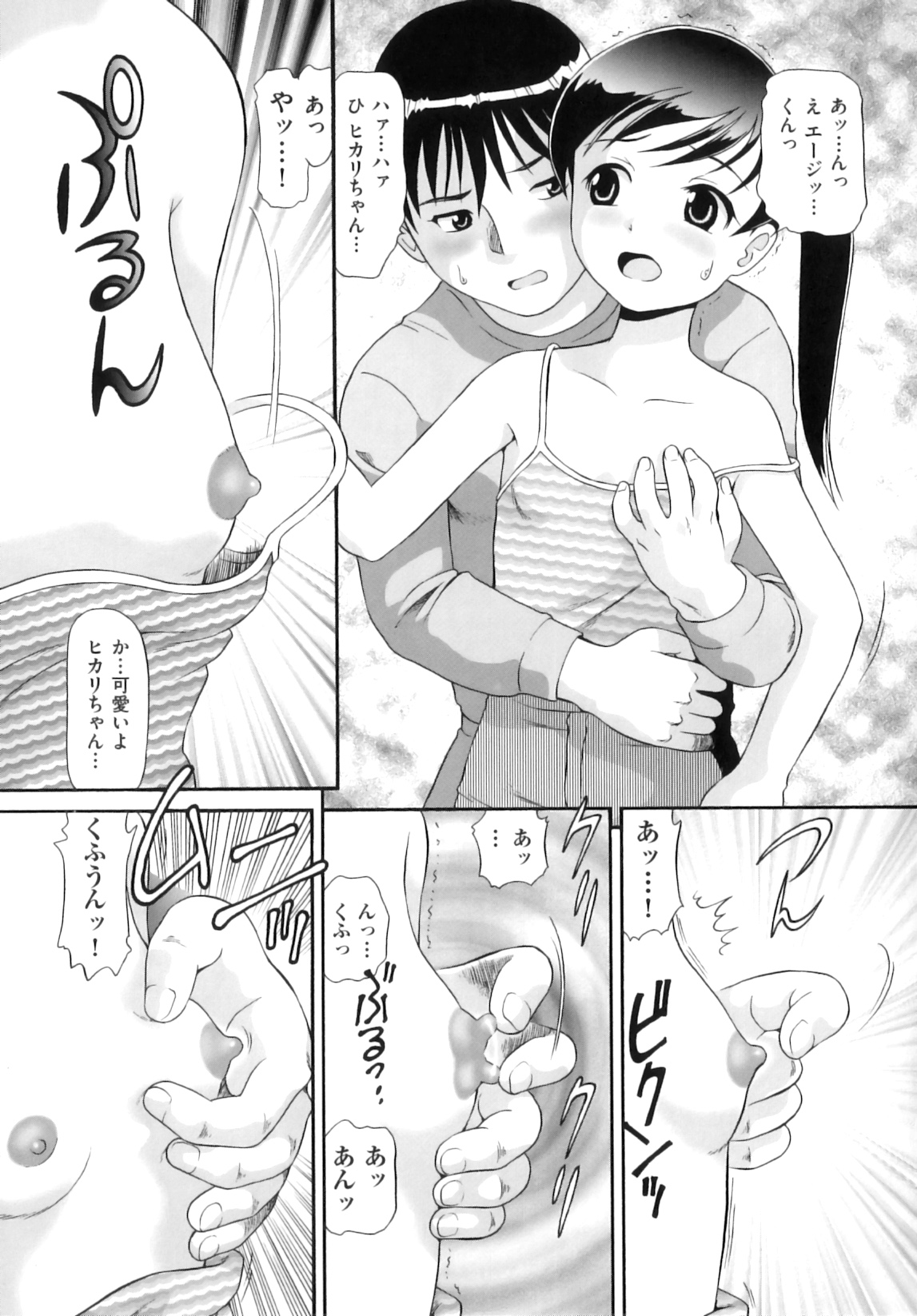 [アンソロジー] Comic ino. 06