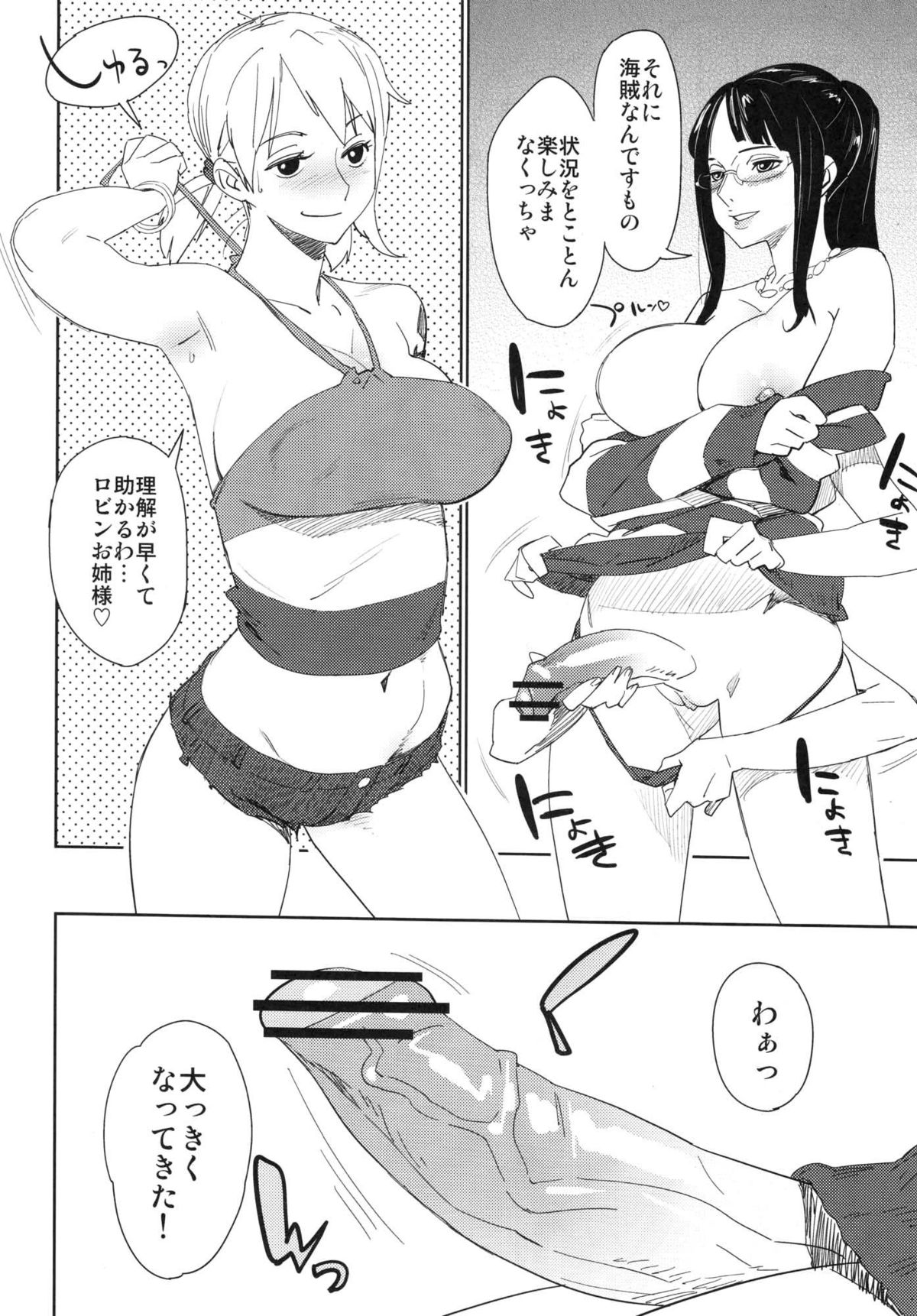 [油照紙 (ボボボ)] ちょっと待ってと言われたって (ONE PIECE) [2010年2月号]