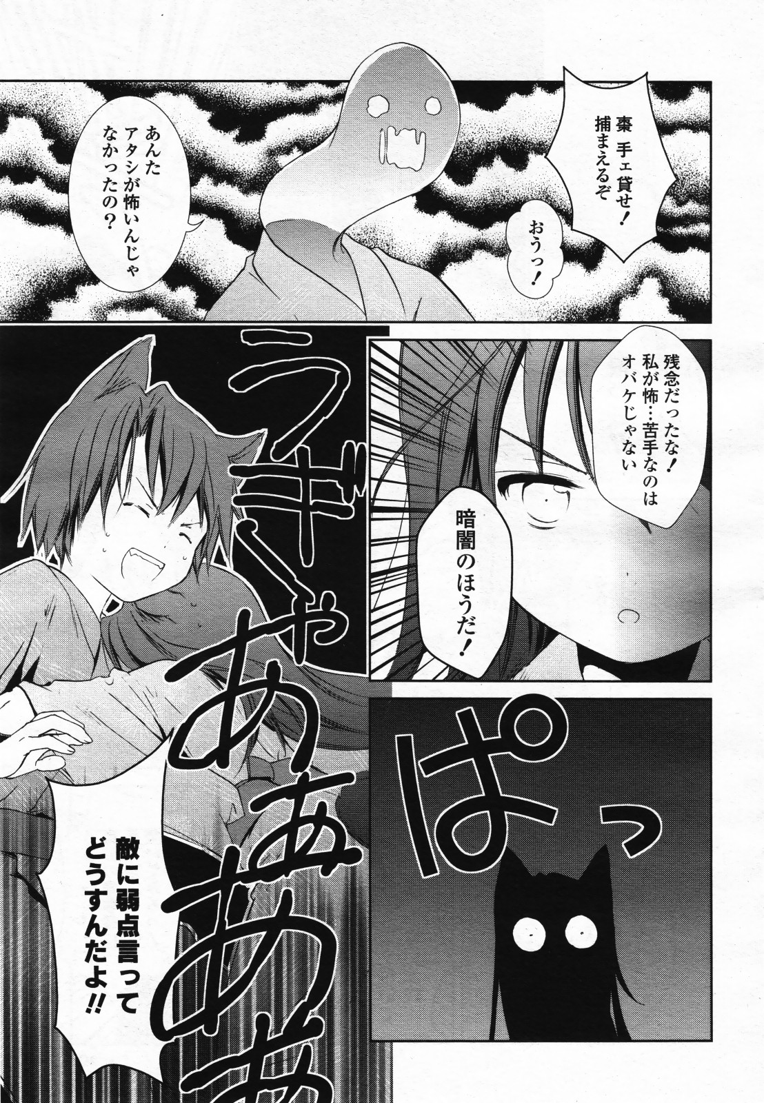 コミック百合姫S vol.12