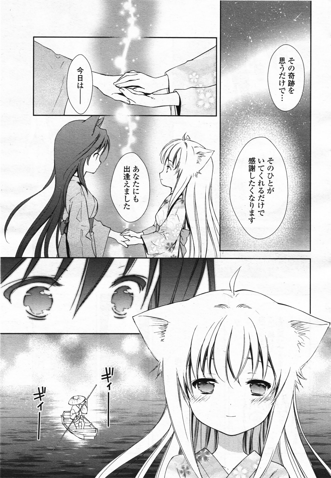 コミック百合姫S vol.12