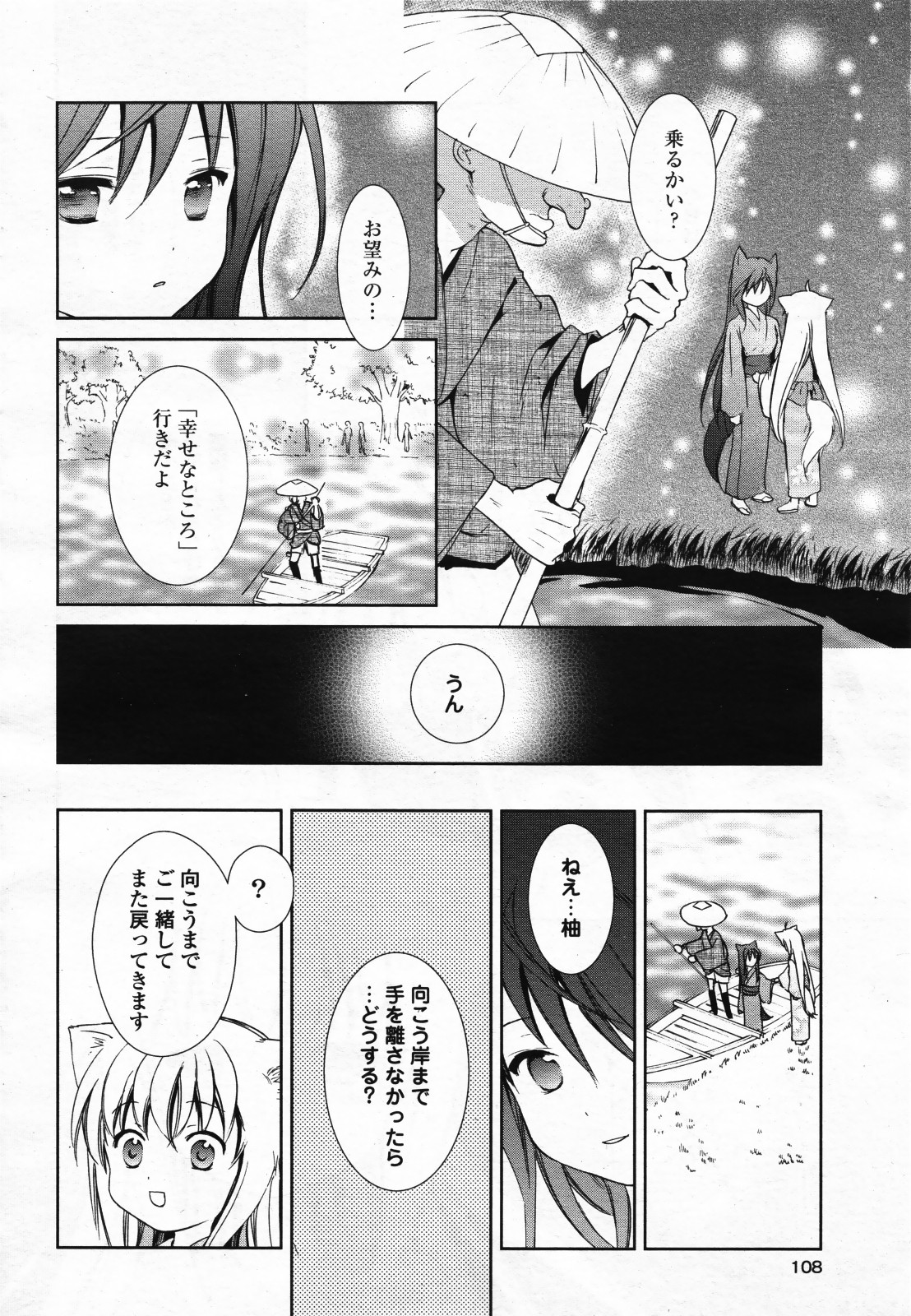 コミック百合姫S vol.12